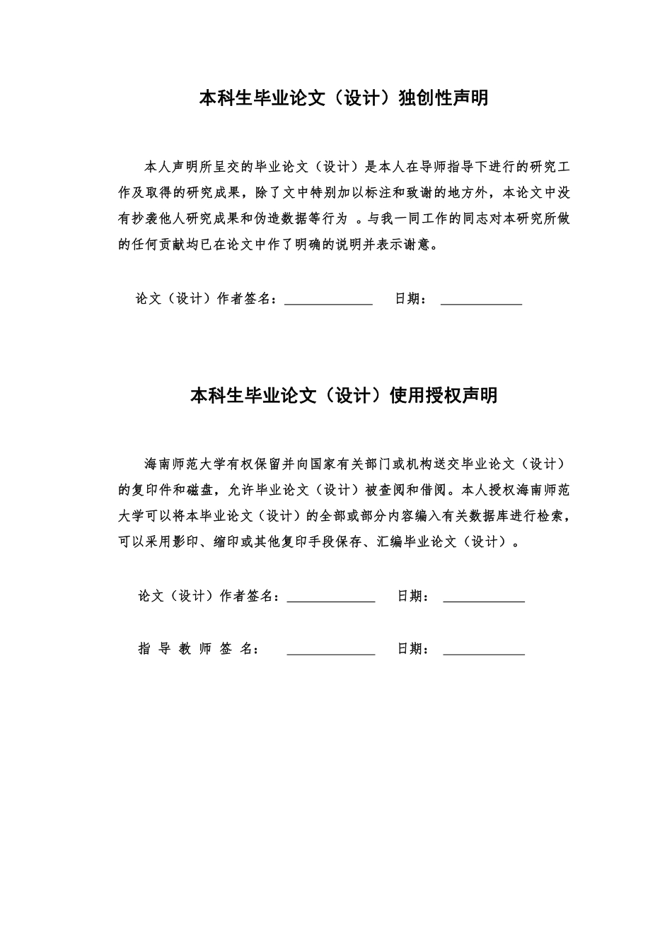 论我国市场监管领域的行政约谈制度重8.26%.pdf_第2页