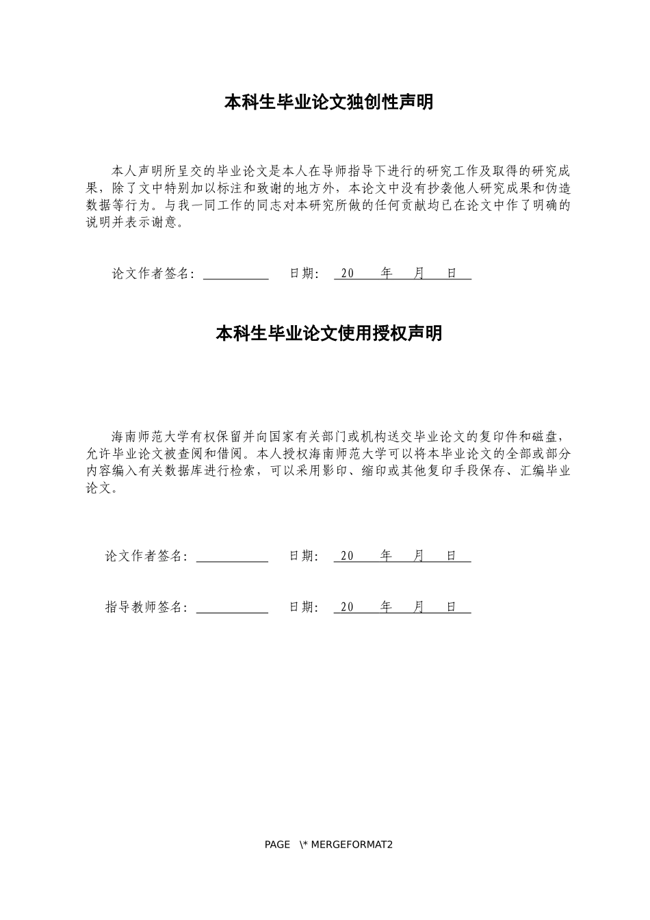 网络画板于中学数学课堂的应用功能——以二次函数为例重13.05%.docx_第2页