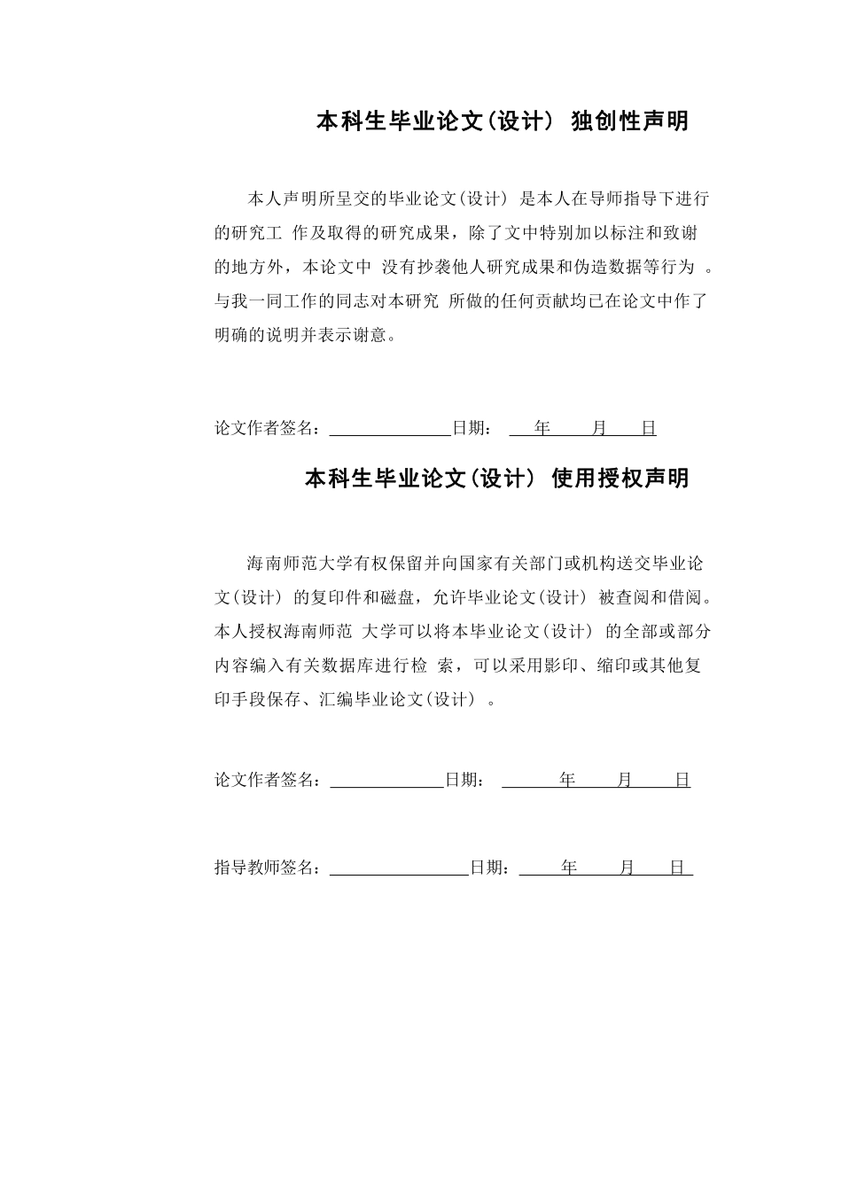 网络直播平台的行政法规制重5.71%附件2.pdf_第2页