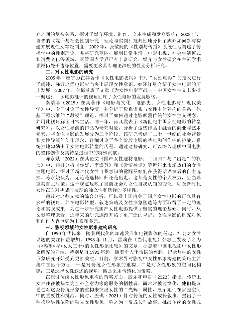 微电影创作《河心洲》重24.5%.docx_第4页