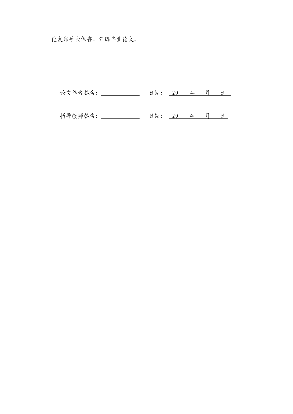略论汉末三国时期割据军阀的兴起于衰落——以孙坚为例重9.92%.docx_第3页