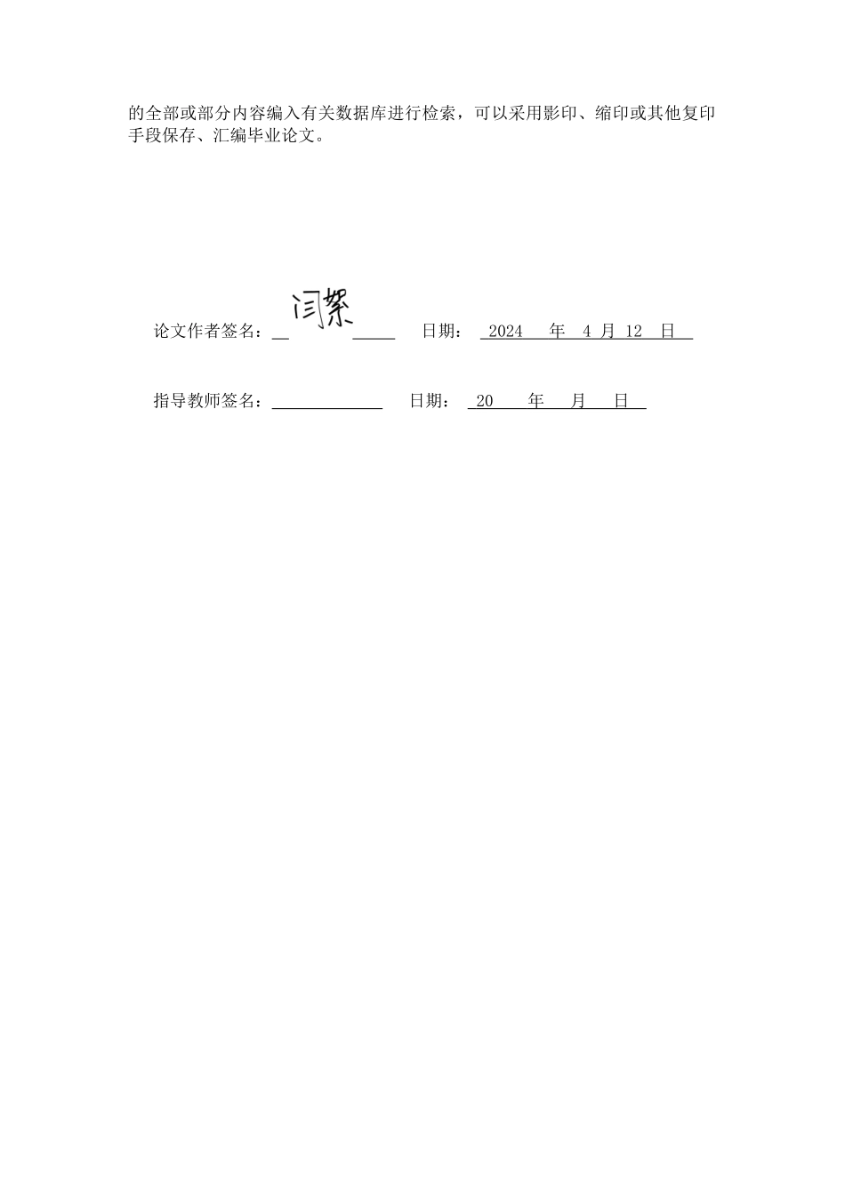 面向计算思维的初中信息技术课程教学设计研究重20.52%.docx_第3页
