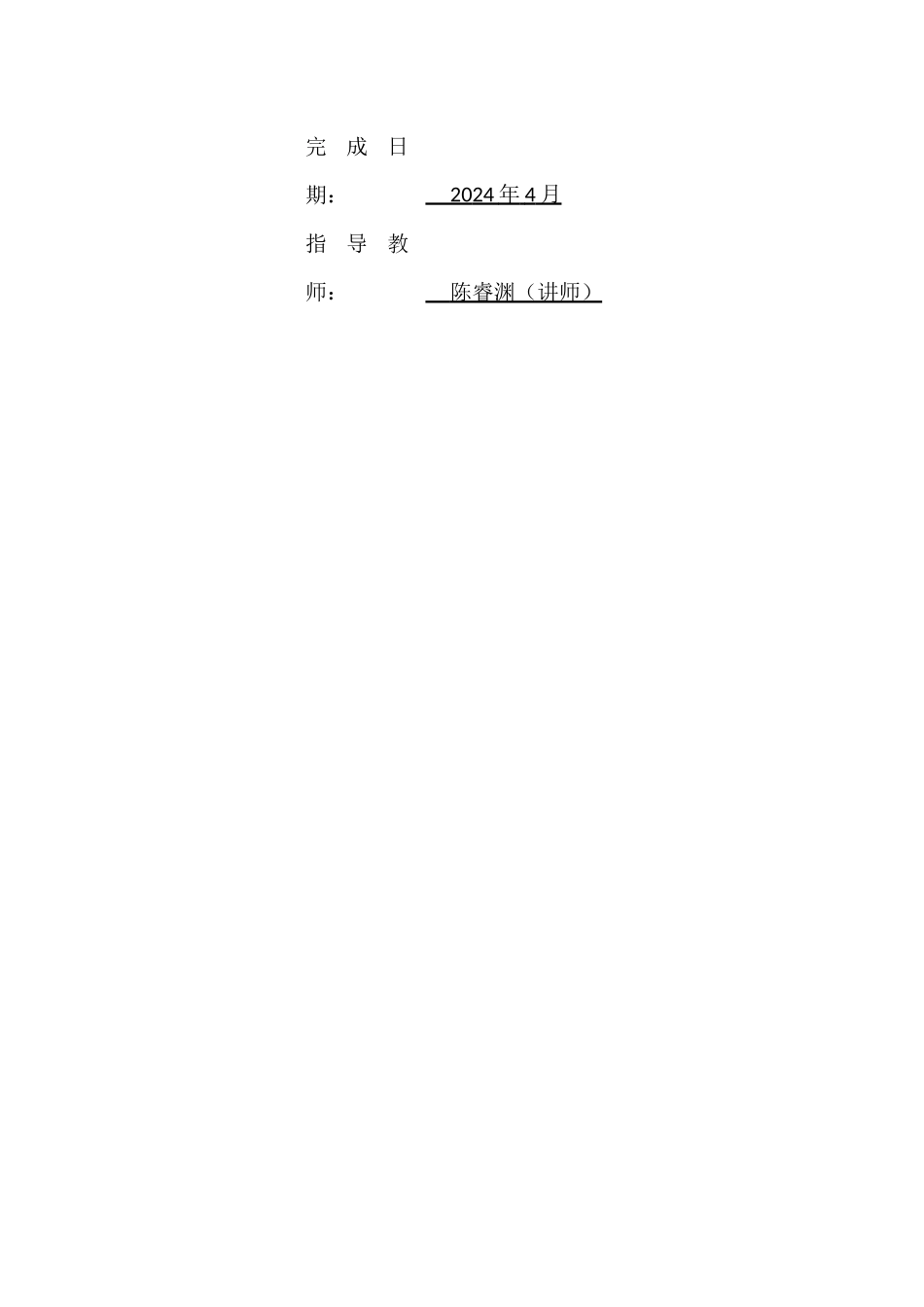 面向中学信息技术的教育游戏的应用研究重17.66%.docx_第2页