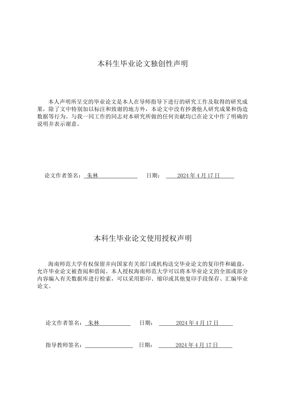民族地区中学英语第二课堂调查研究重1.27%.docx_第4页
