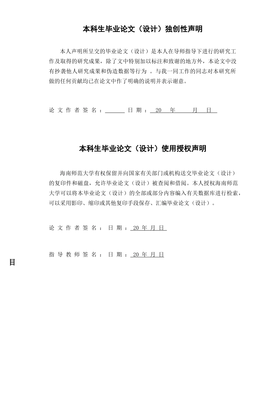 明末清初启蒙思想局限性探析——基于启蒙思想历史影响有限性的考察重4.44%.docx_第2页