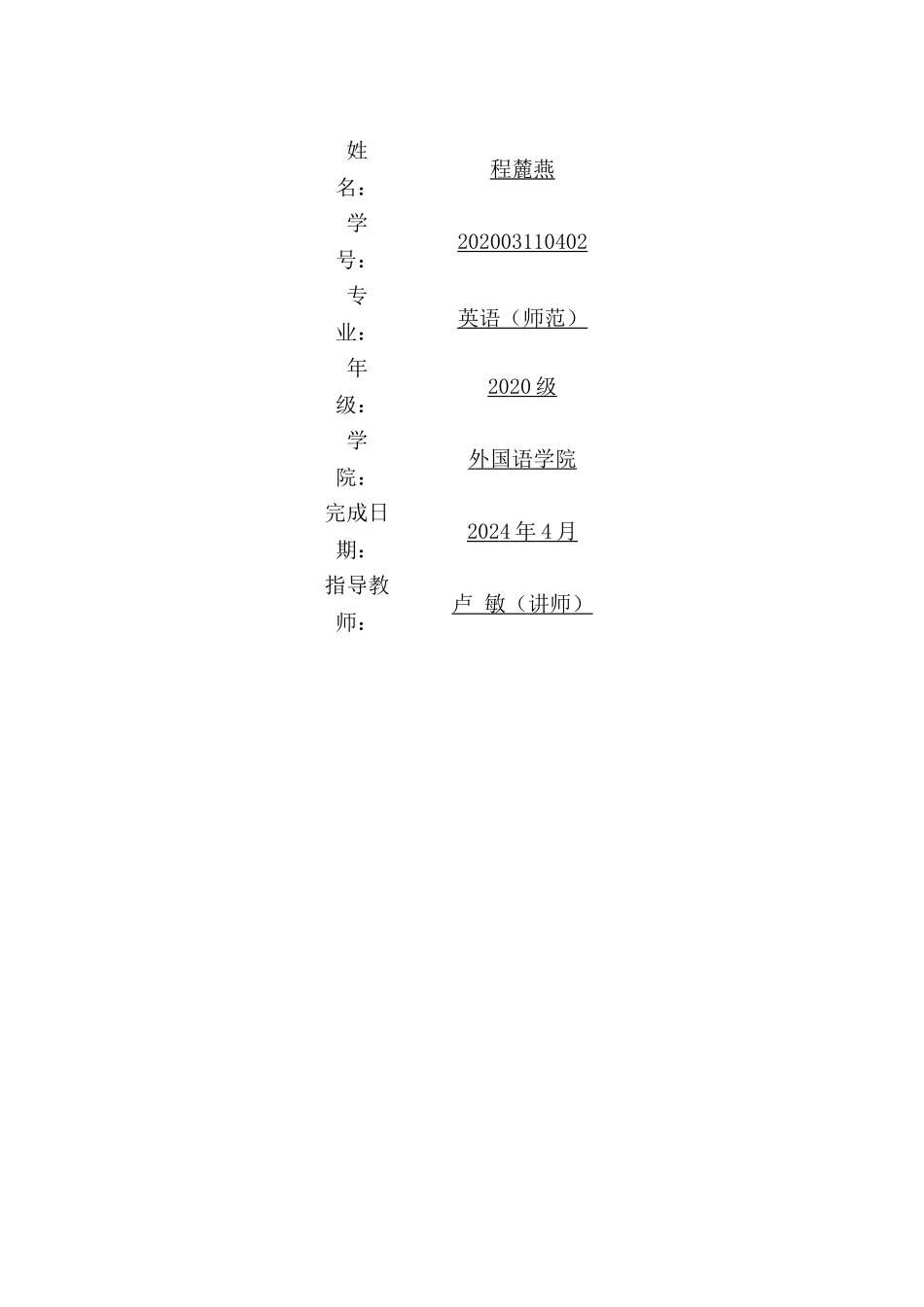 文化维度理论视角下中美家庭教育比较研究——以《小欢喜》及《摩登家庭》为例重2.72%.docx_第2页