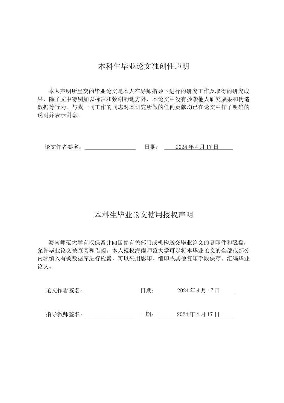 文化维度理论视角下中美家庭教育比较研究——以《小欢喜》及《摩登家庭》为例重2.72%.docx_第4页