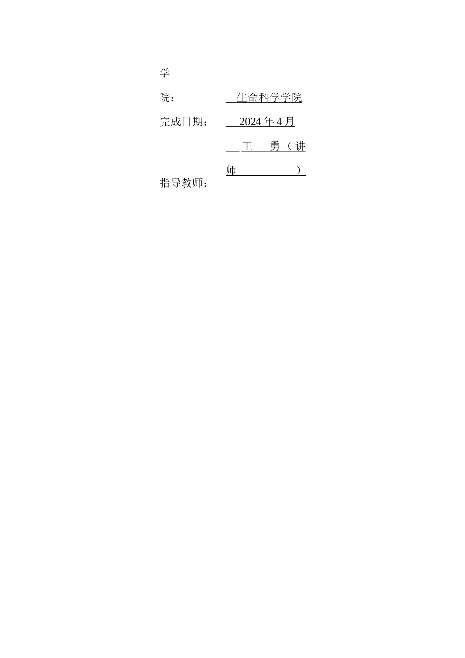 耐盐植物海马齿根系对污染物三丁基锡的生理生化响应重23.64%.docx_第2页