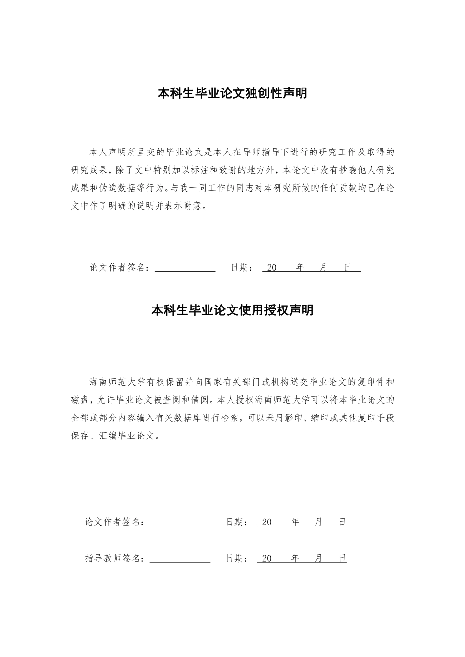 镍锰双金属氢氧化物正极材料的制备及其水系锌离子电池性能研究重17.79%.pdf_第2页