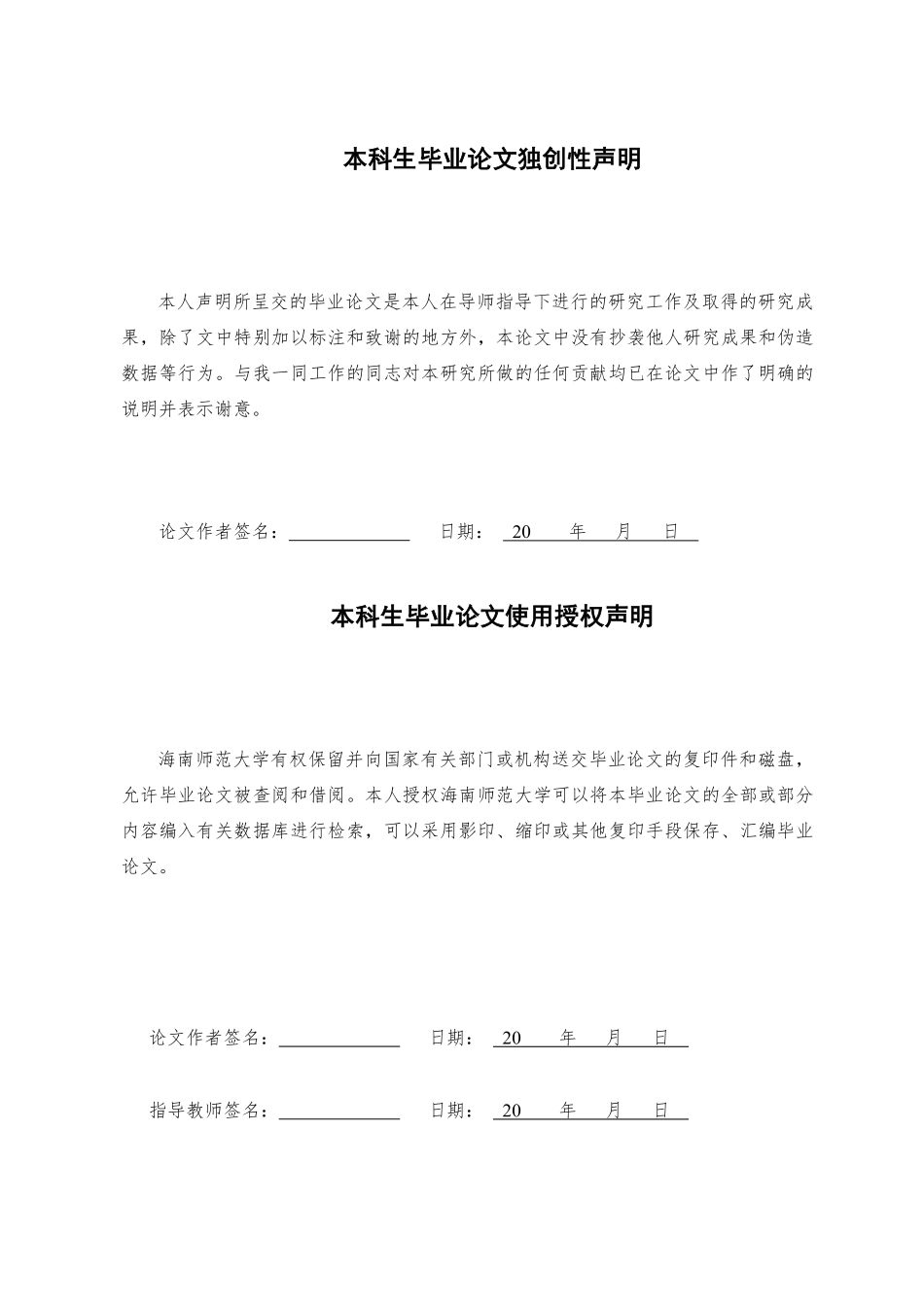 镍铁双金属氢氧化物正极材料的制备及其水系锌离子电池性能研究重24.71%.pdf_第2页