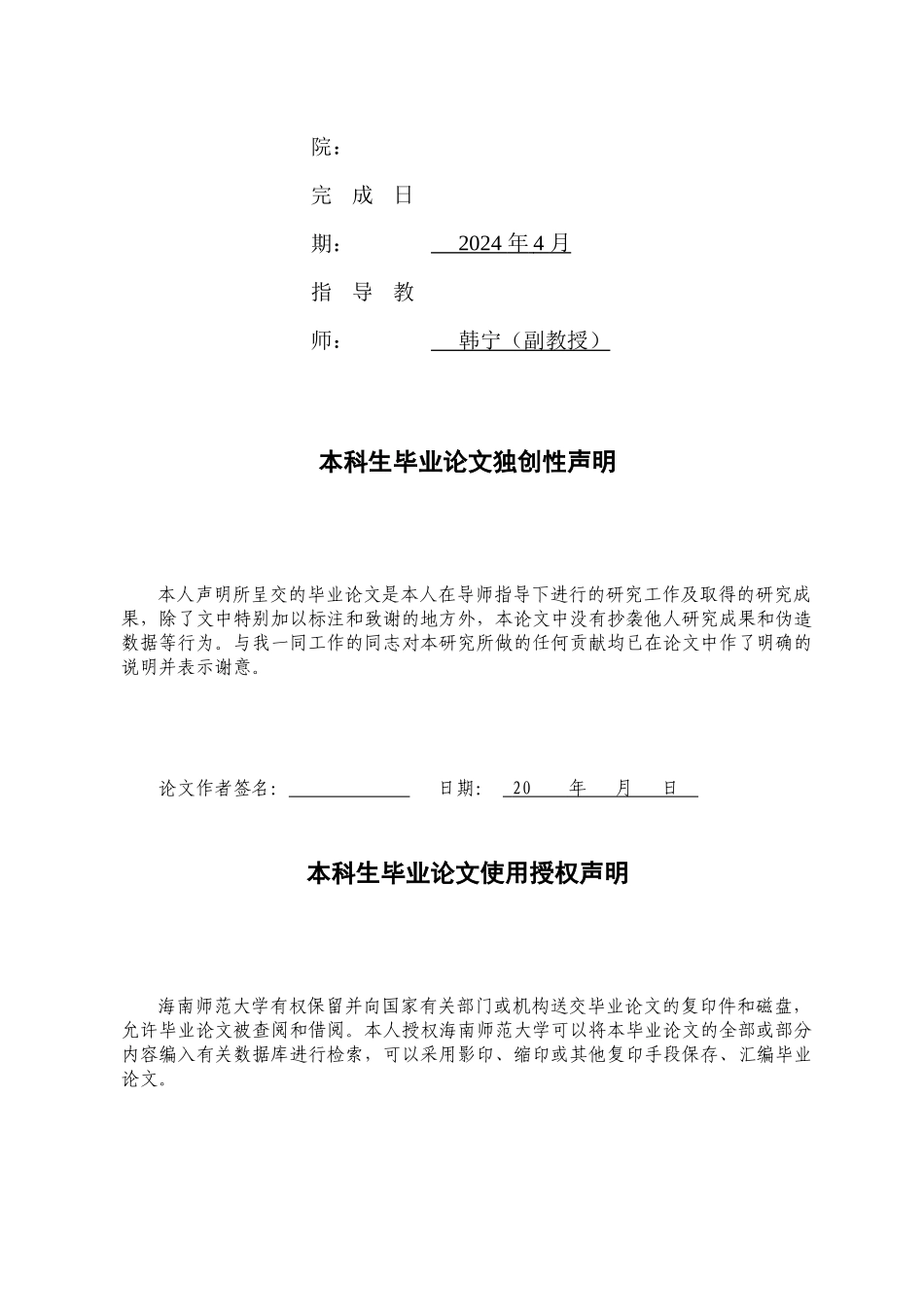 我国个人投资者非理性投资行为研究重23.29%.docx_第2页