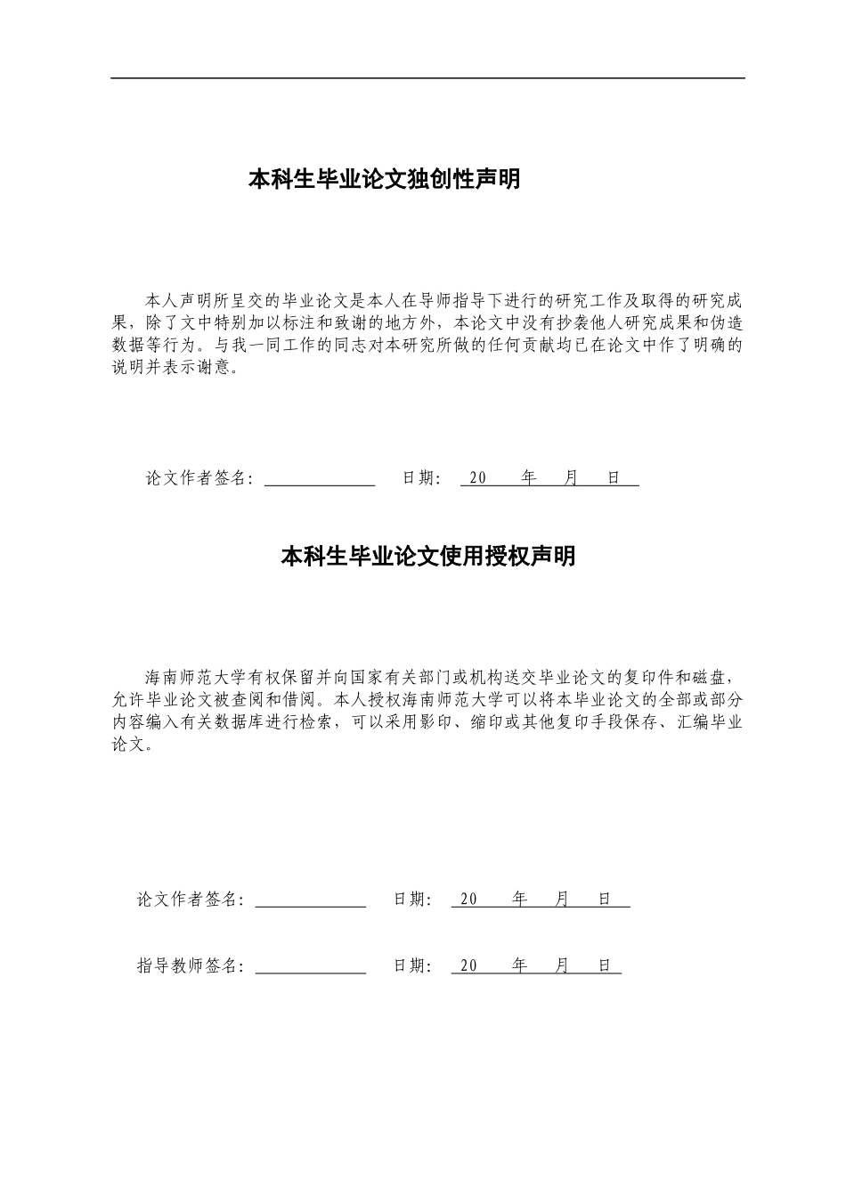 农业类上市公司审计事项披露研究重3.67%.docx_第3页