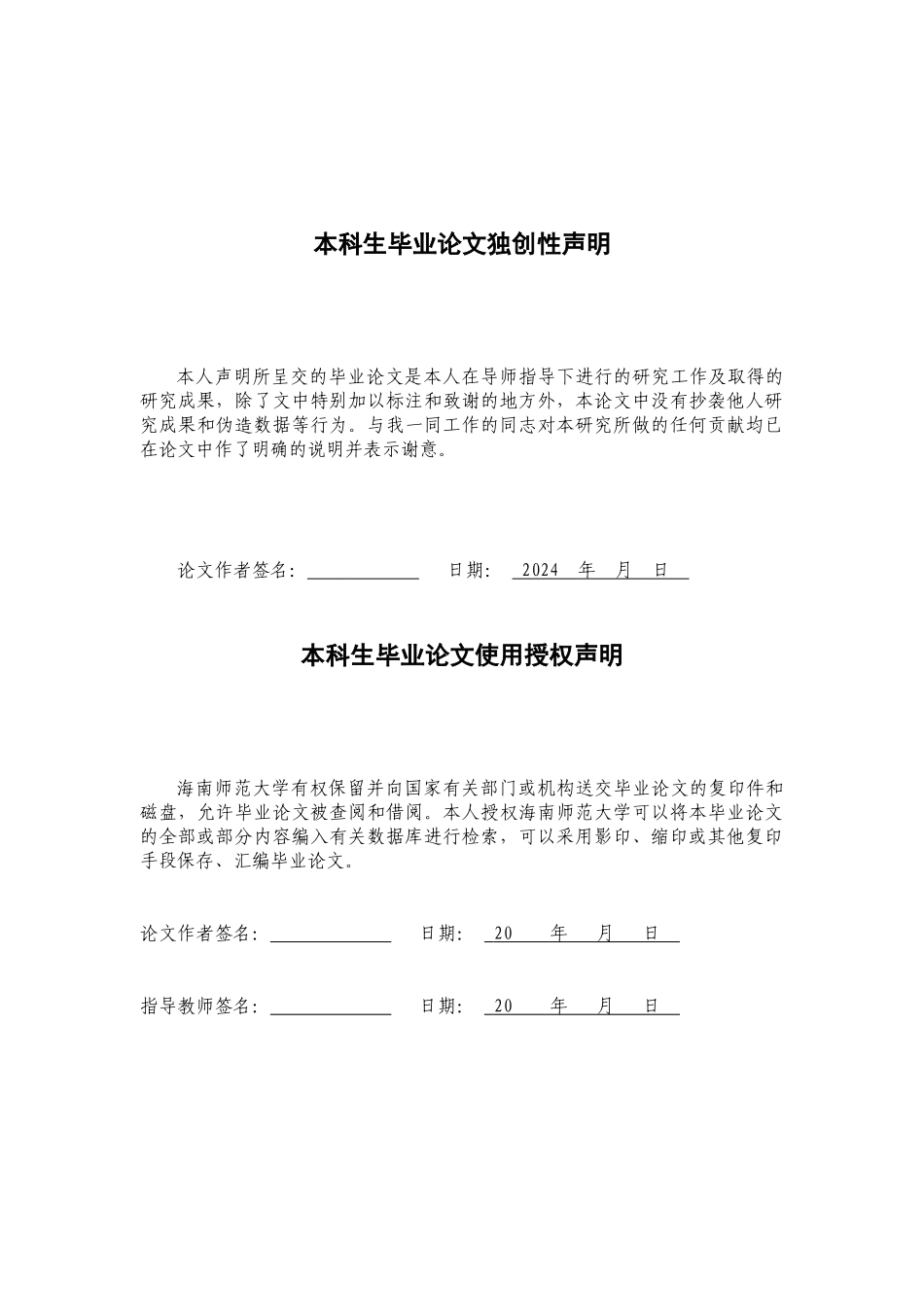 我国制药企业财务风险分析与防范研究——以华东医药为例重9.58%.docx_第3页