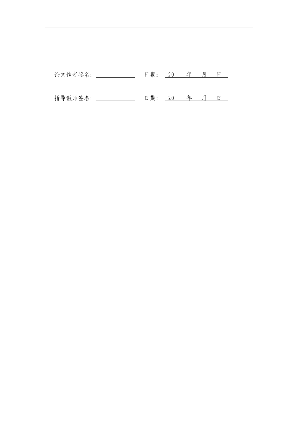 我校足球运动员运动损伤的调查与分析——以足球学院为例重13.62%.docx_第3页