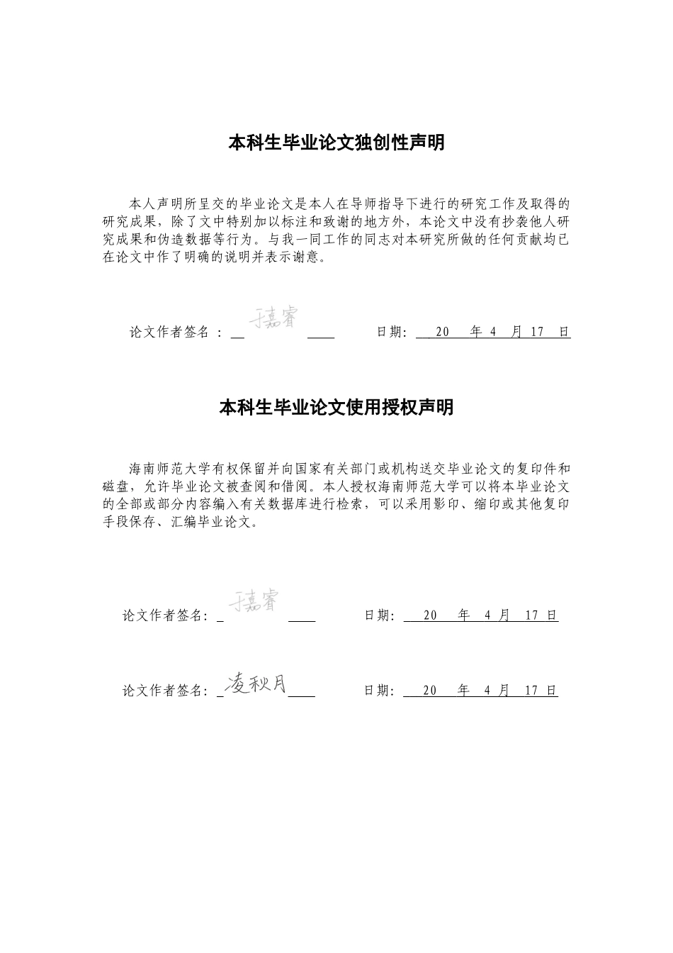 女性产后护理中心环境空间情感化设计重4.22%.docx_第2页