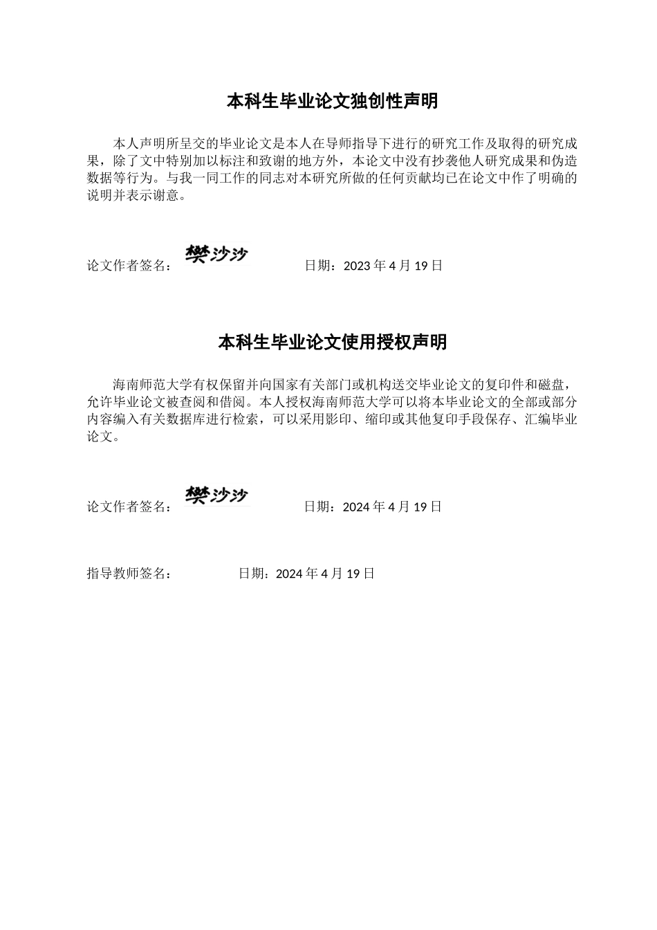 女性主义翻译理论视角下电影《芭比2023》字幕翻译的对比研究重1.13%.docx_第4页