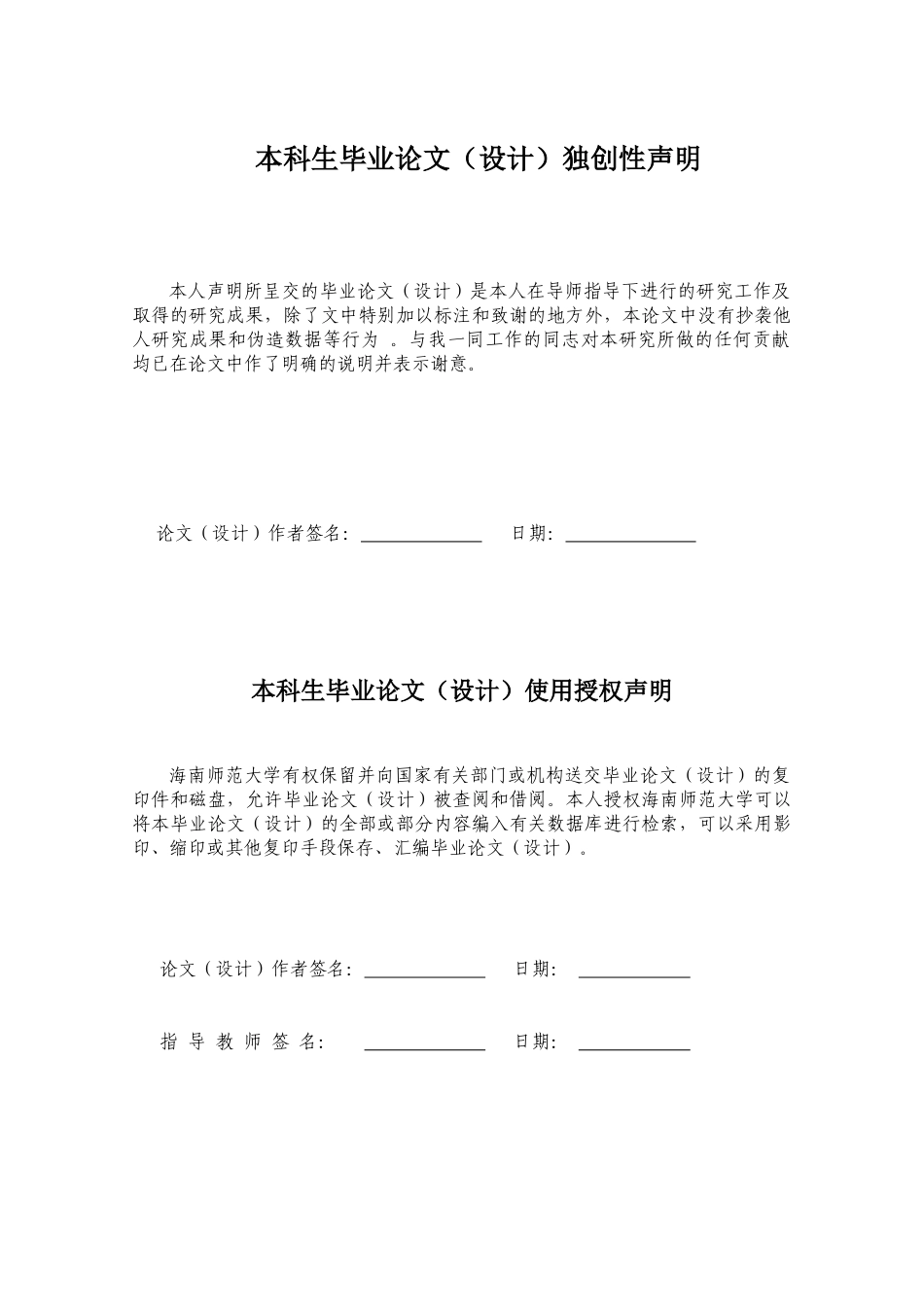 五年级学生小数概念学习中数感的培养策略研究重22.94%.docx_第2页