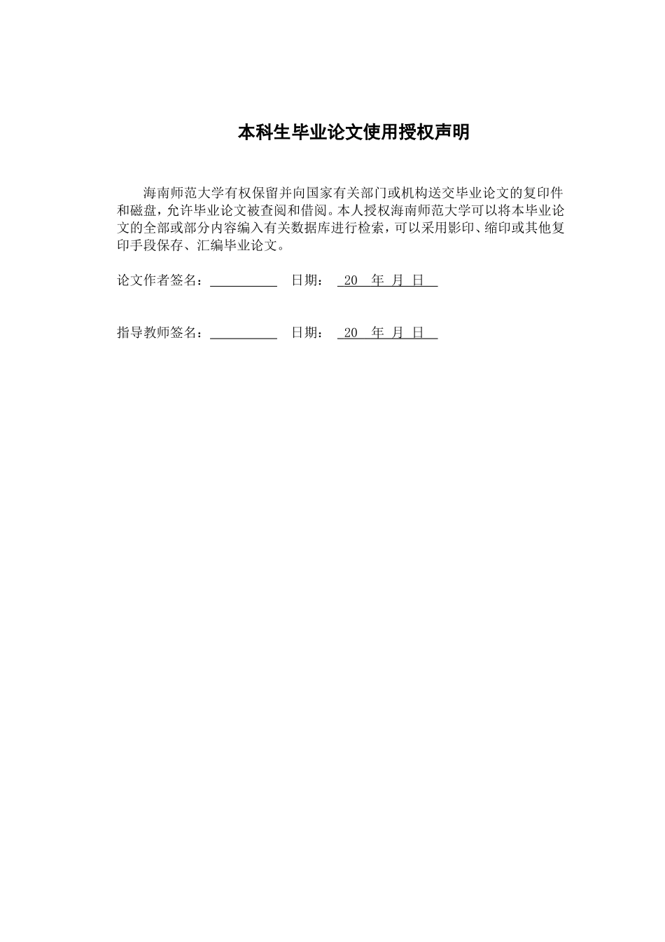 伍尔夫女性意识的构建与书写——以《一间自己的房间》为中心重11.96%.doc_第2页