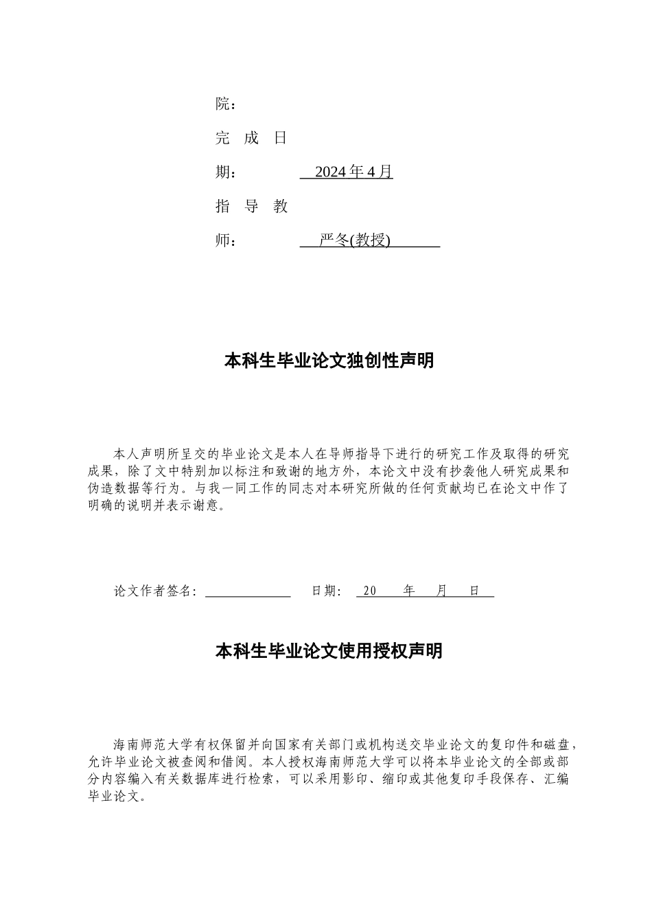 物理基础研究与“卡脖子”技术的辩证研究重15.41%.docx_第2页