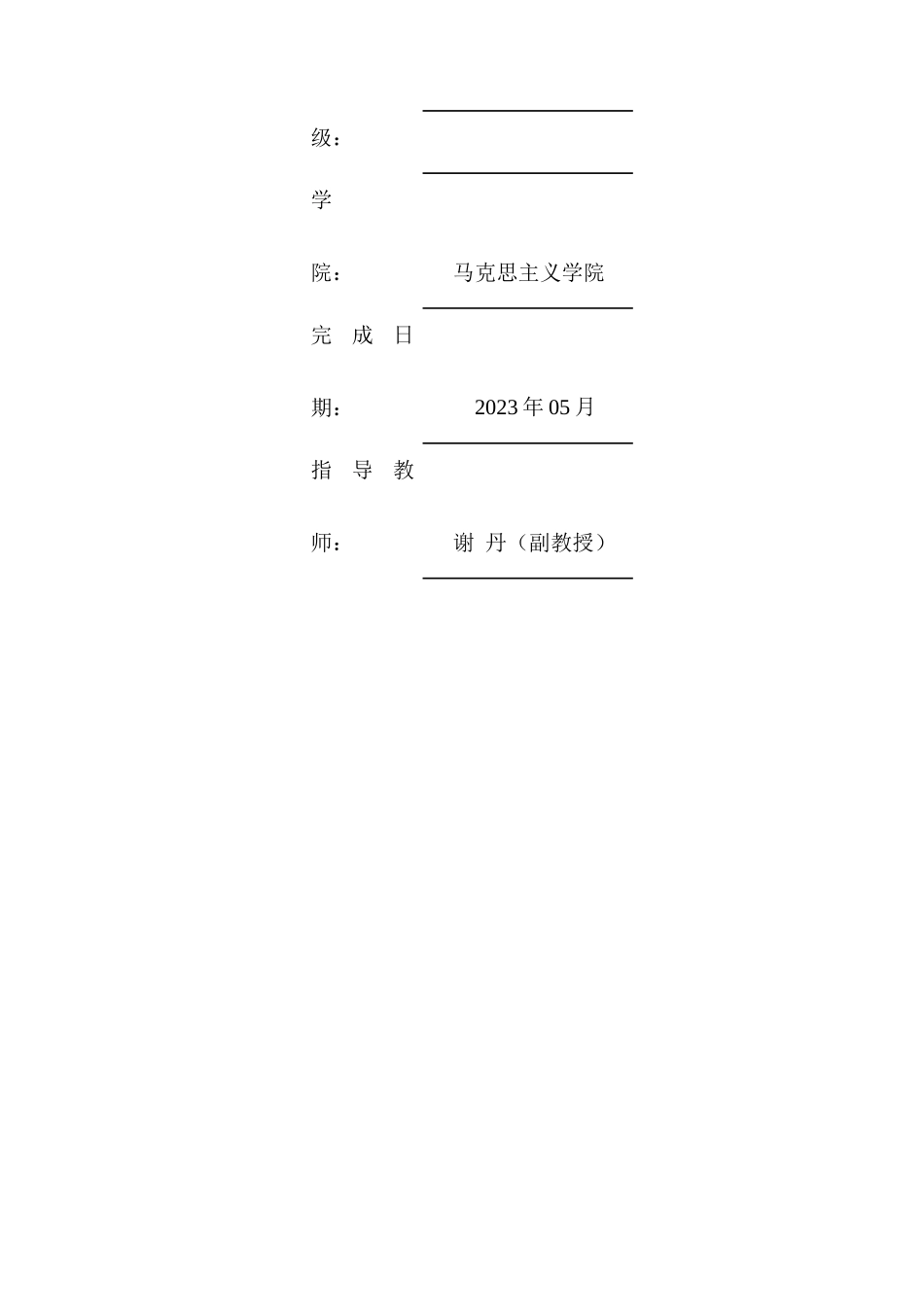 习近平经济思想的世界价值探赜重12.76%.docx_第2页