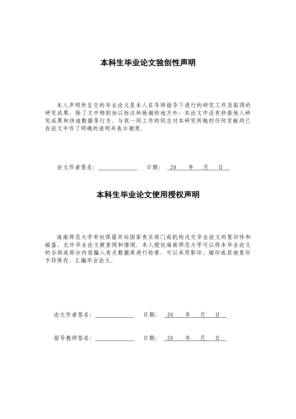 企业财务共享服务中心建设思路重23.46%.docx_第3页