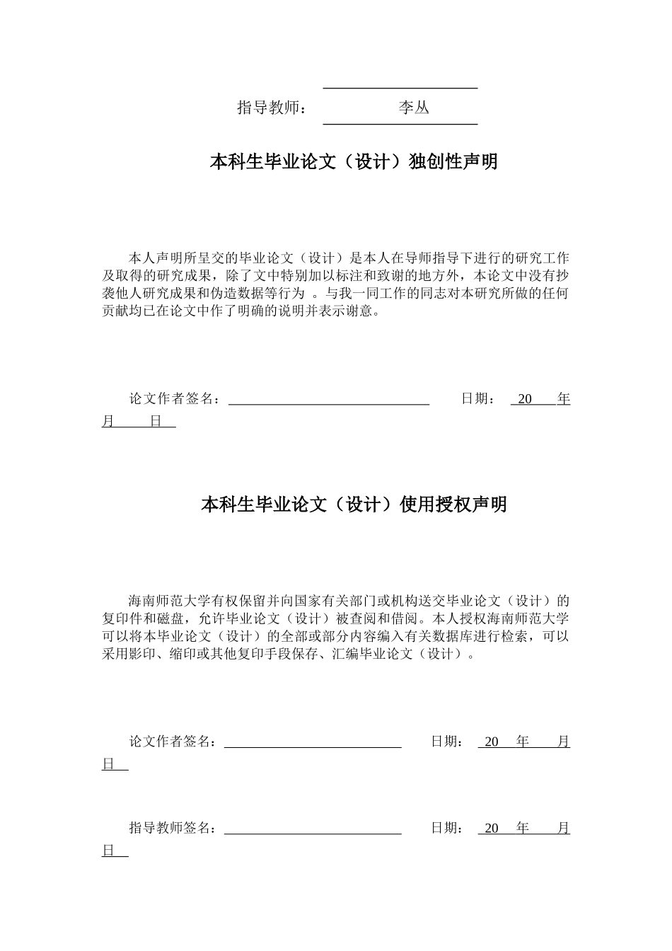 企业财务会计数字化转型研究——以海尔集团为例重16.44%.docx_第2页