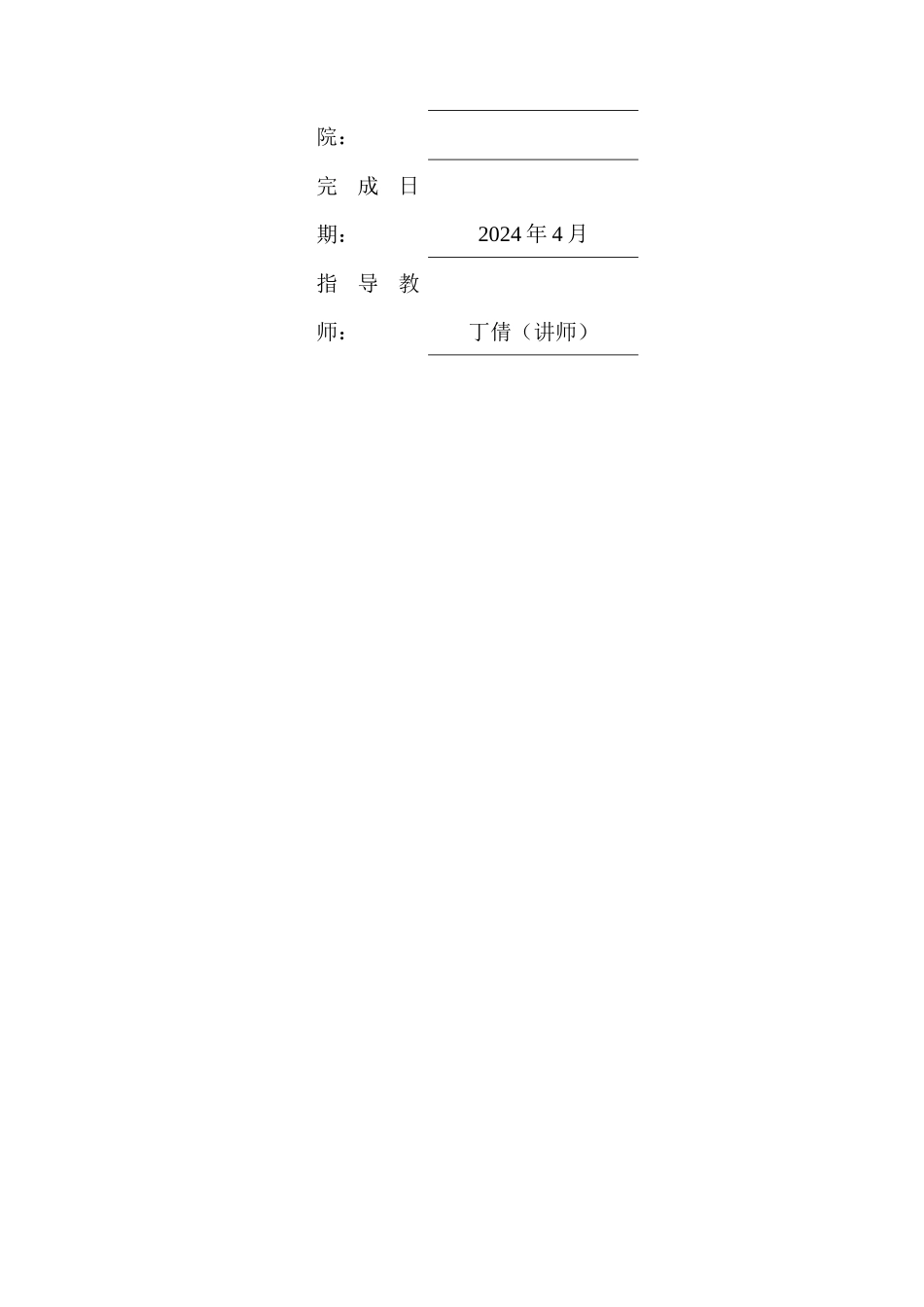 现代探案悬疑小说中的道德与正义主题研究重9.7%.docx_第2页