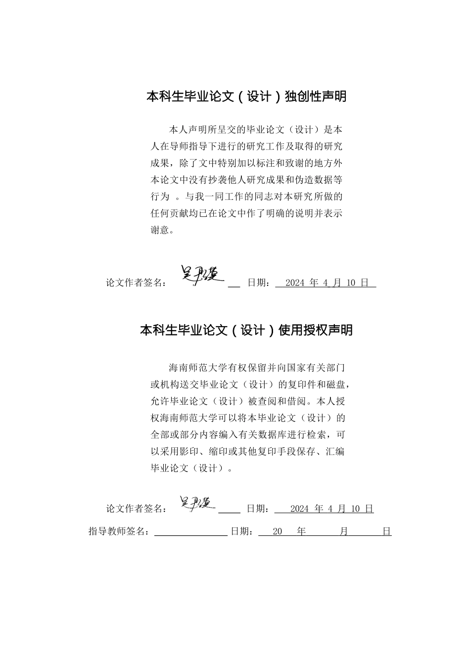 乡村旅游特色餐饮产品创新开发研究重8.42%.docx_第2页