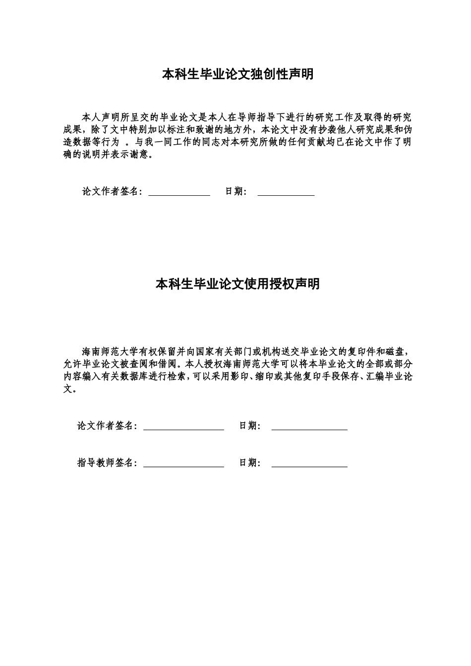 橡胶草关键SRPP成员互作蛋白研究重17.44%.doc_第2页