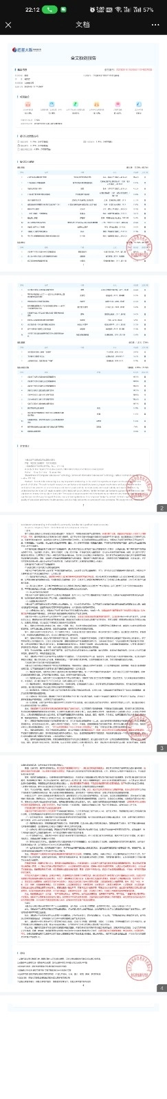 消极的亲子关系对孩子发展影响研究附件2.jpg_第1页