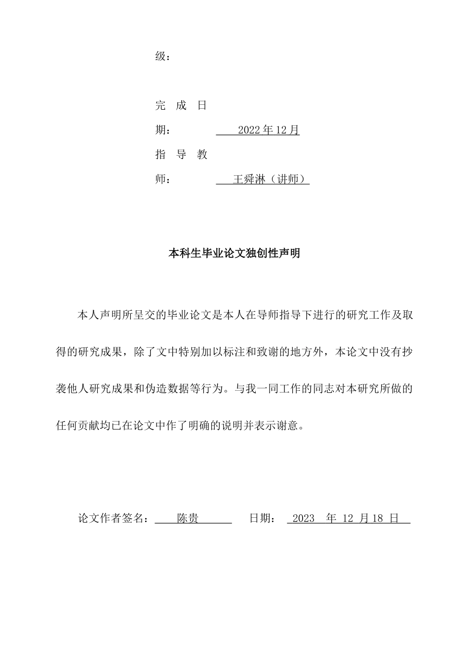 小微型企业新生代职工激励问题与对策研究--以海南医疗器械有限公司为例重25.84%.docx_第2页