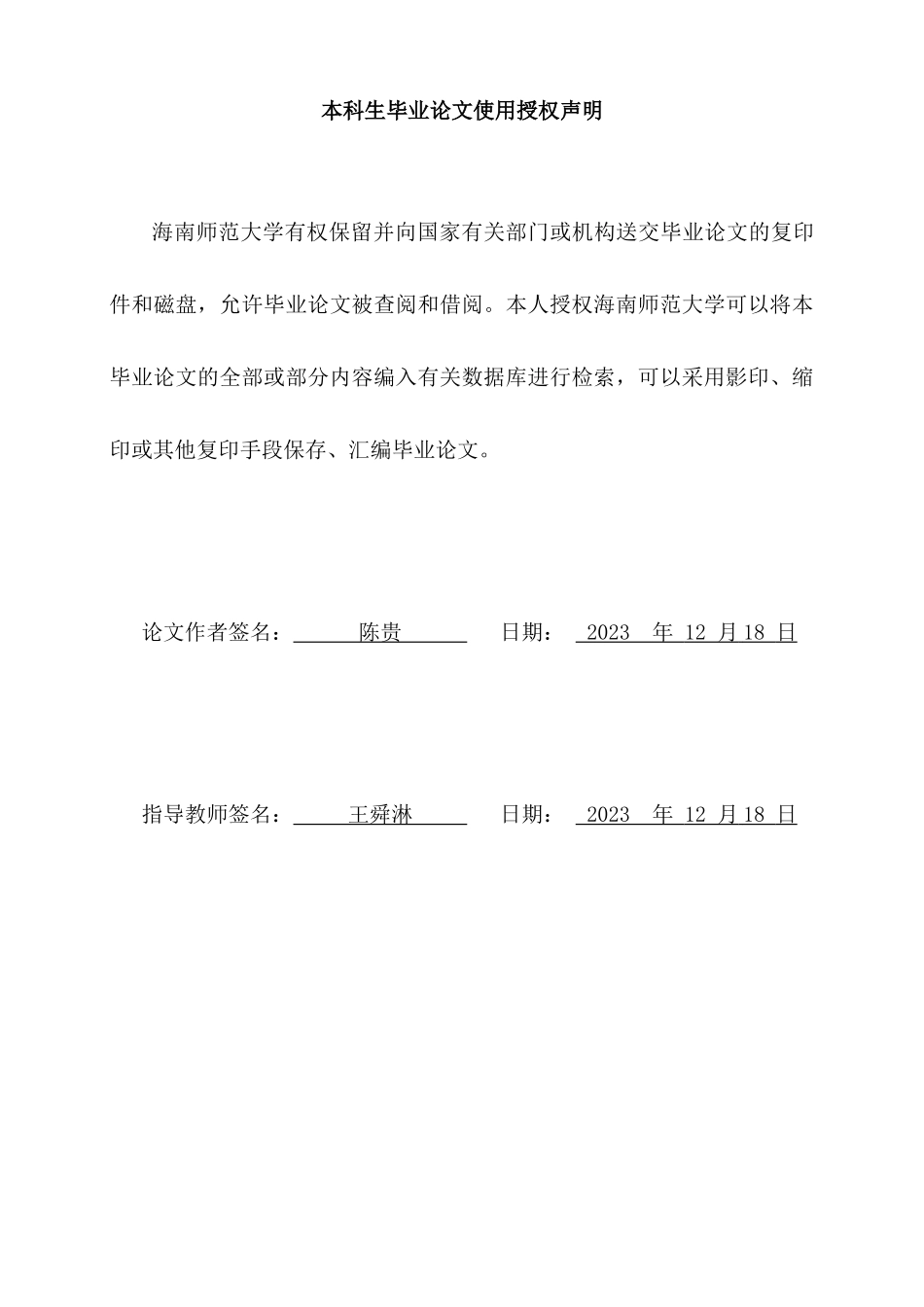 小微型企业新生代职工激励问题与对策研究--以海南医疗器械有限公司为例重25.84%.docx_第3页