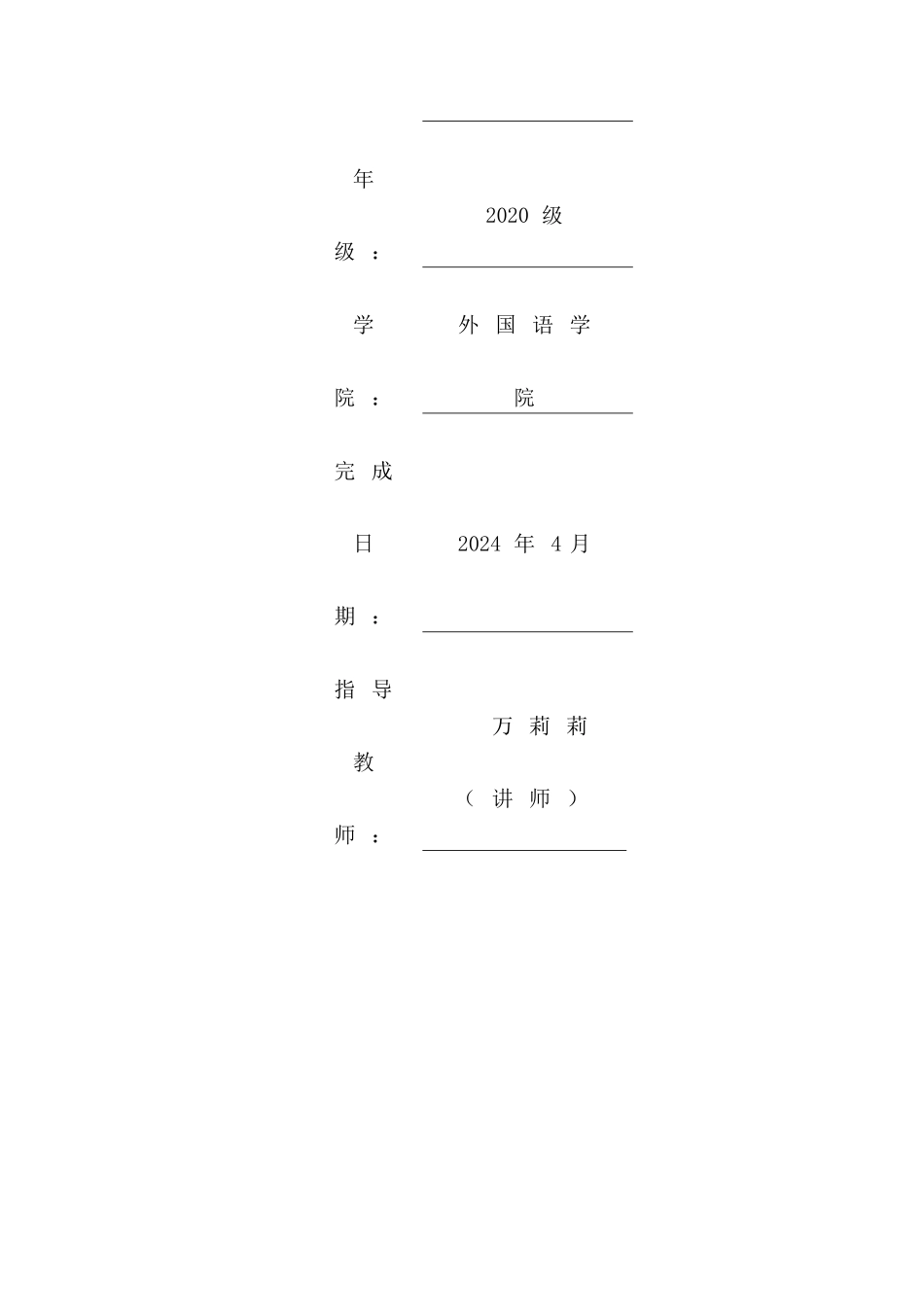 浅谈《德伯家的苔丝》中环境对人物形象的影响重3.69%.doc_第2页