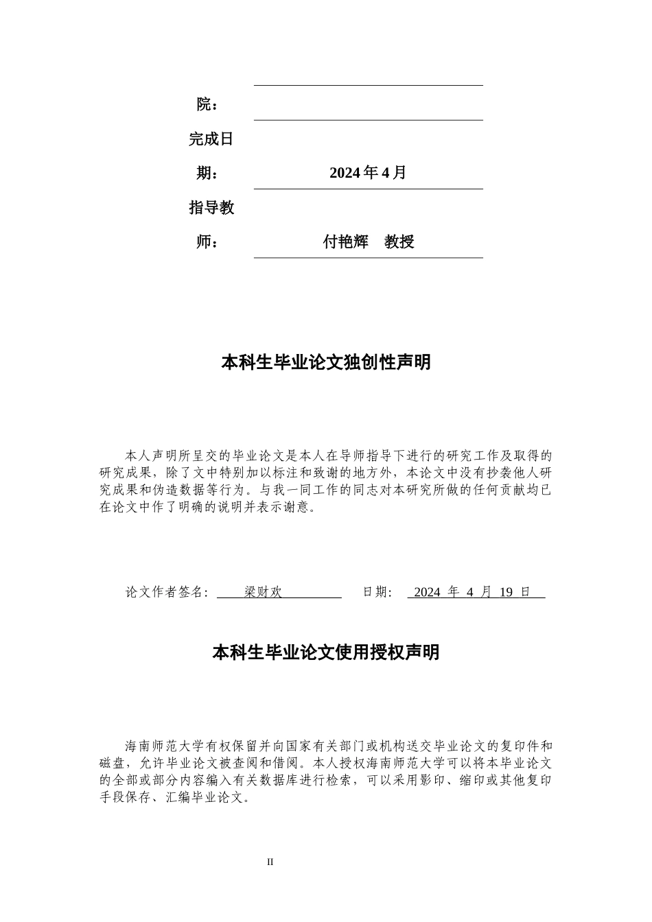 小叶胭脂中异戊烯基取代黄酮类化学成分研究重15.73%.docx_第2页