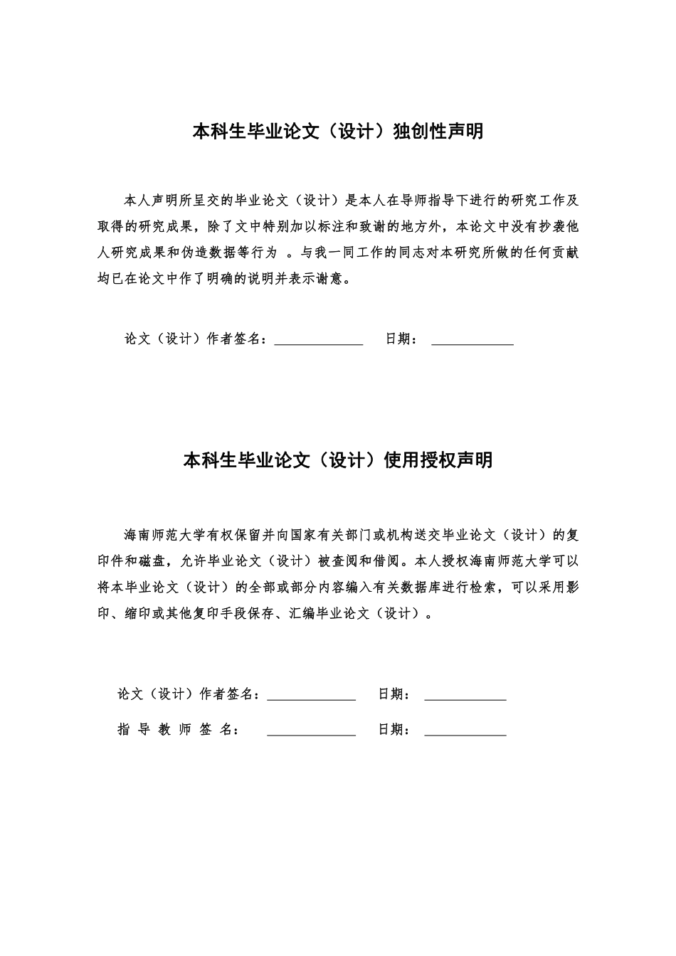 新华制药公司应收账款管理及优化研究重16.93%.pdf_第2页