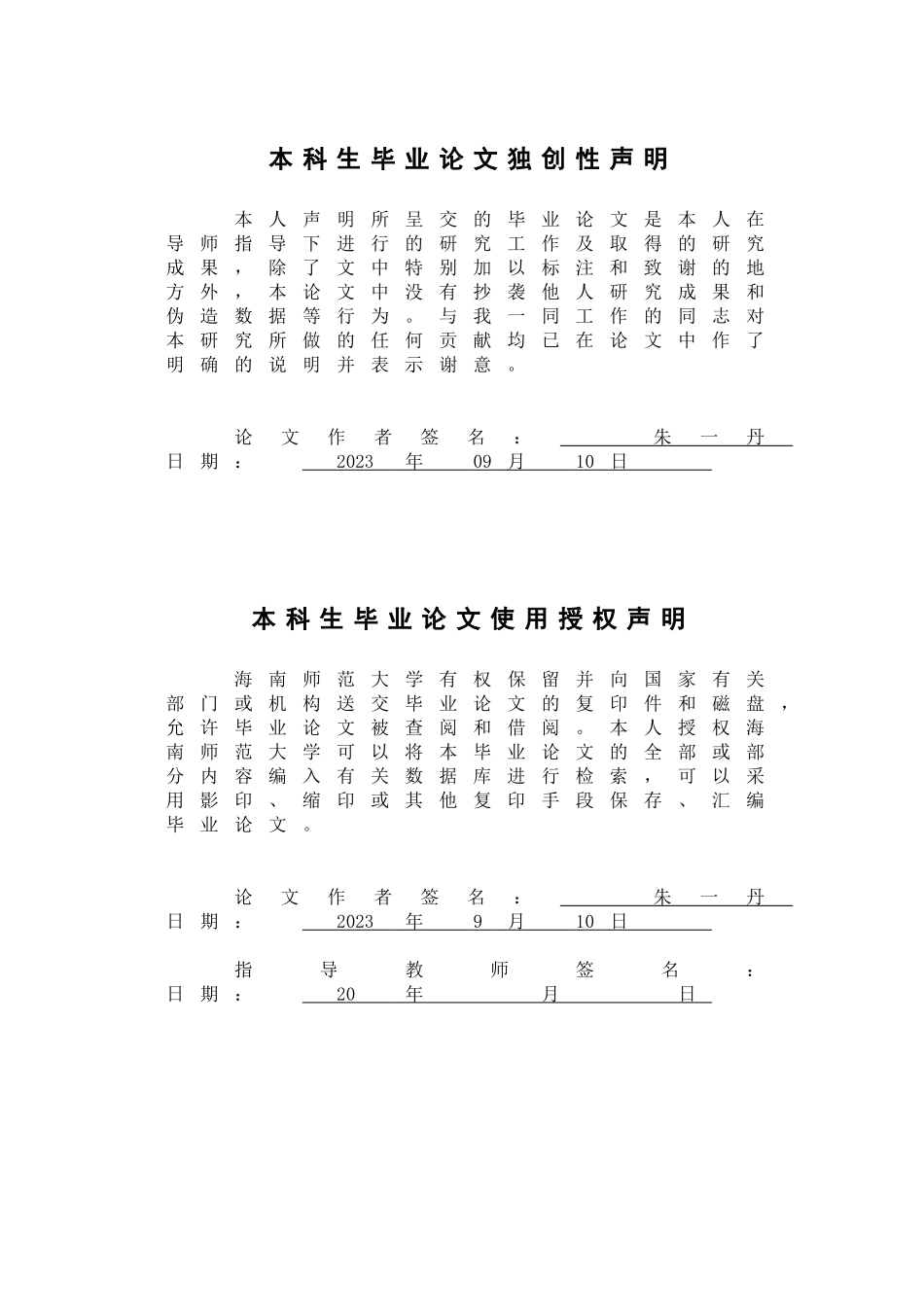 浅谈电视剧《三十而已》中的都市女性形象重18.37%.doc_第2页