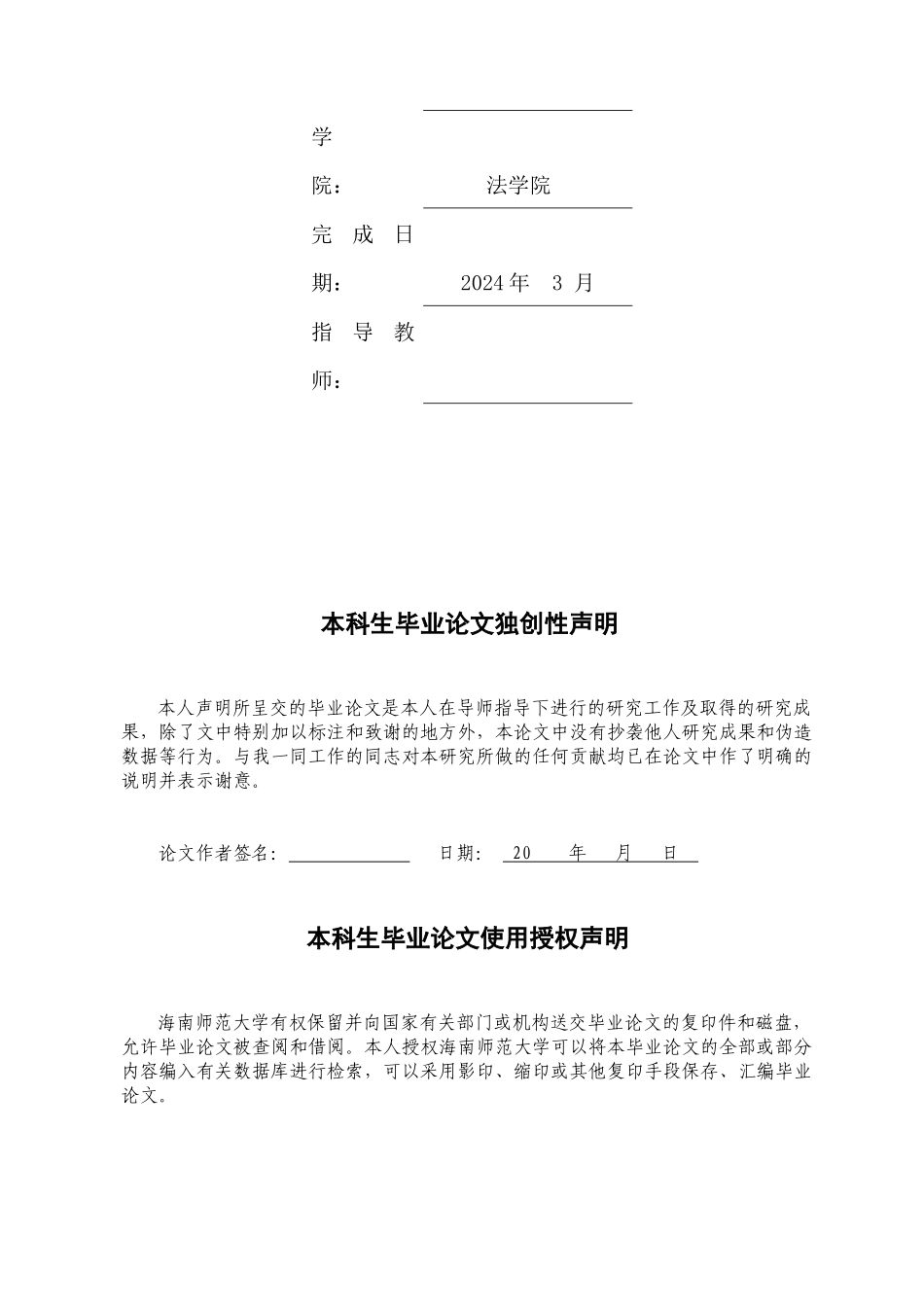 新零工经济下网约工的权益保护研究重11.11%.docx_第2页