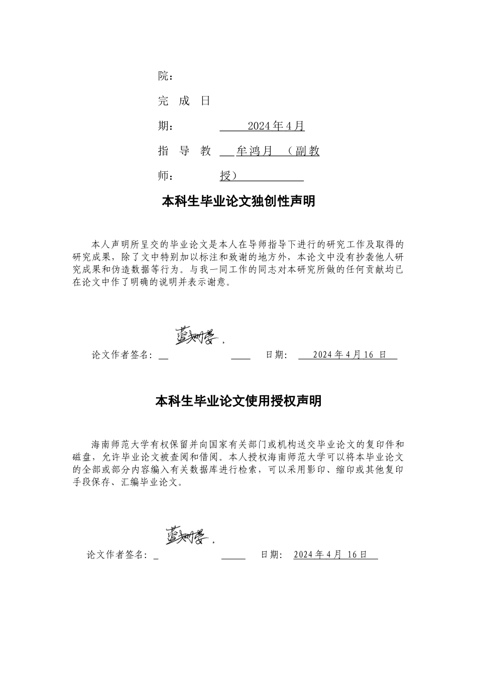 新媒体技术在对外汉语教学中的应用研究重10.97%.docx_第2页