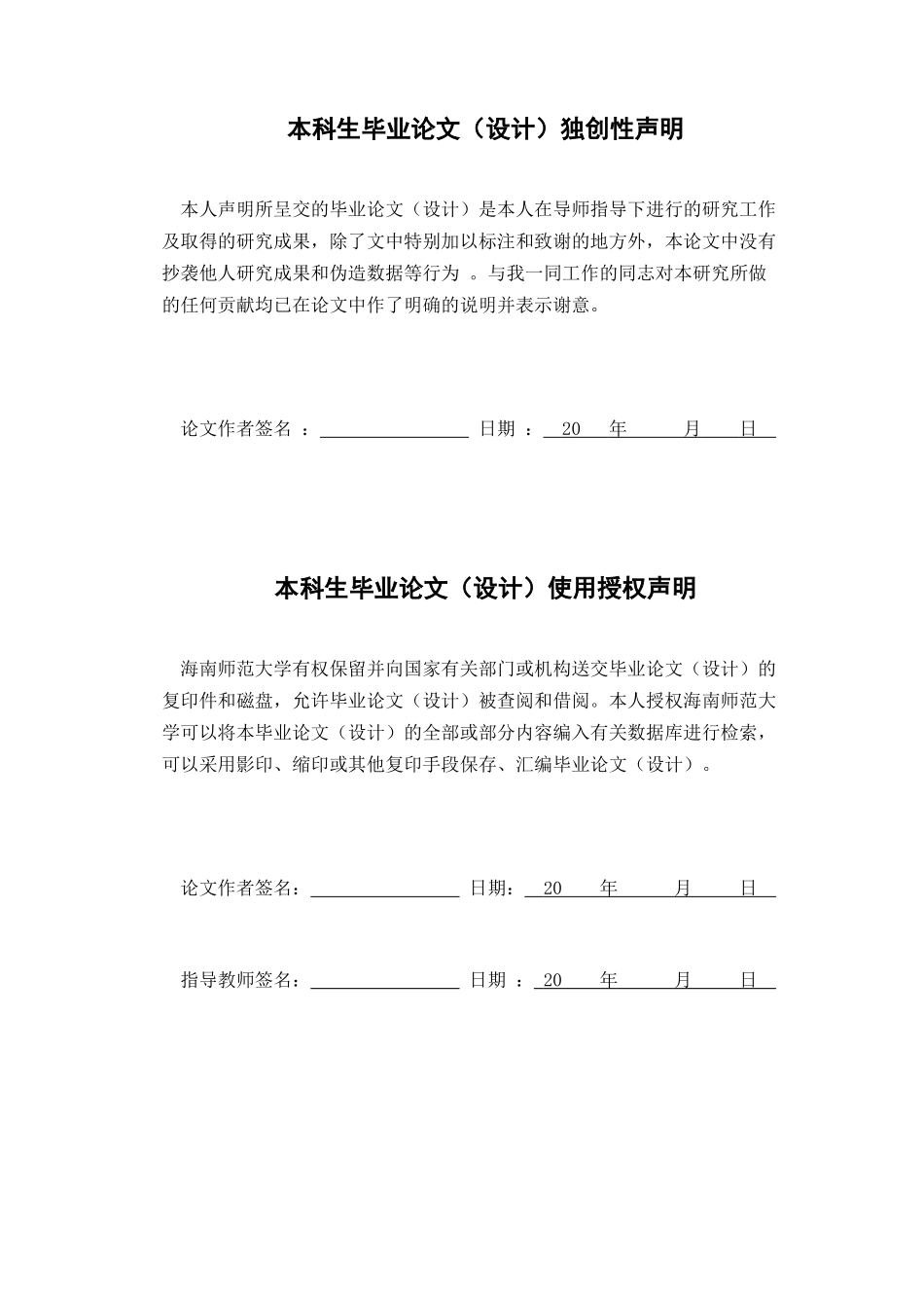 新美南吉童话作品中的死亡意识重11.64%.docx_第2页