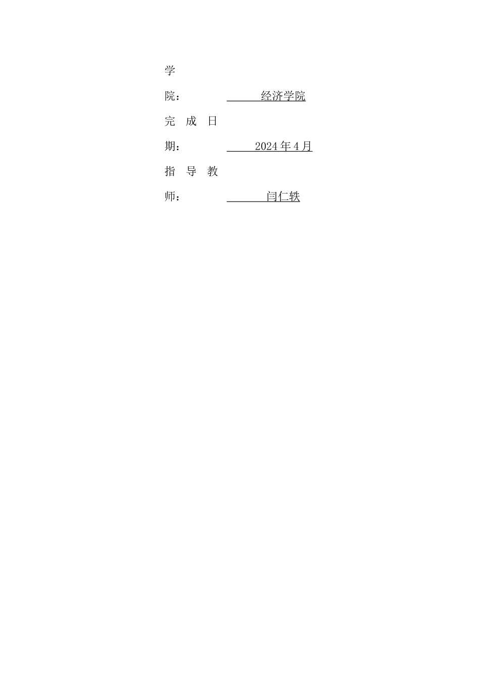 新能源时代背景下湖北汽车产业发展现状、问题与对策分析重2.1%.docx_第2页