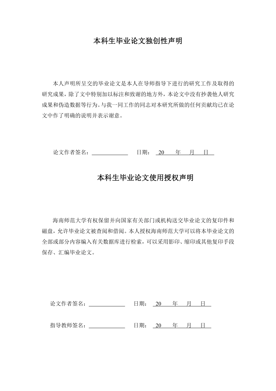 新型农村社会养老保险问题研究-以广东省为例重15.32%.pdf_第2页