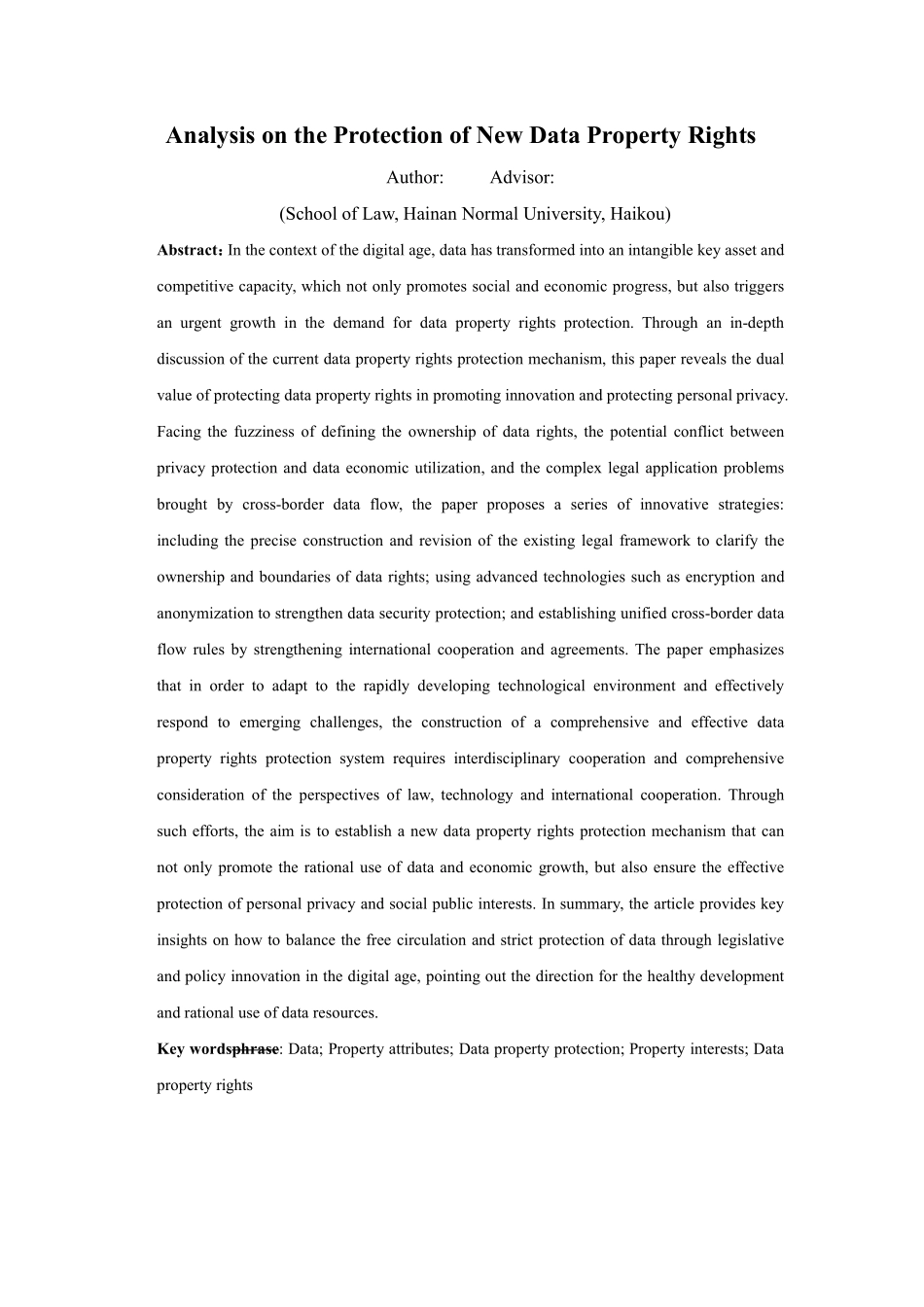 新型数据财产权利保护探析重1.78%.pdf_第4页