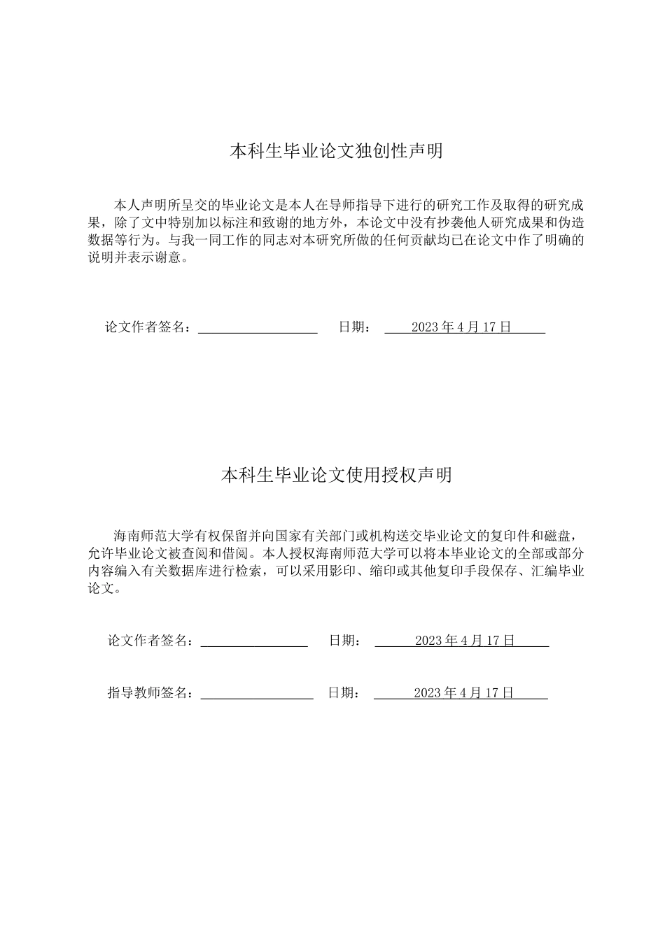 形成性评价在初中英语写作教学中的应用研究重1.77%.doc_第4页