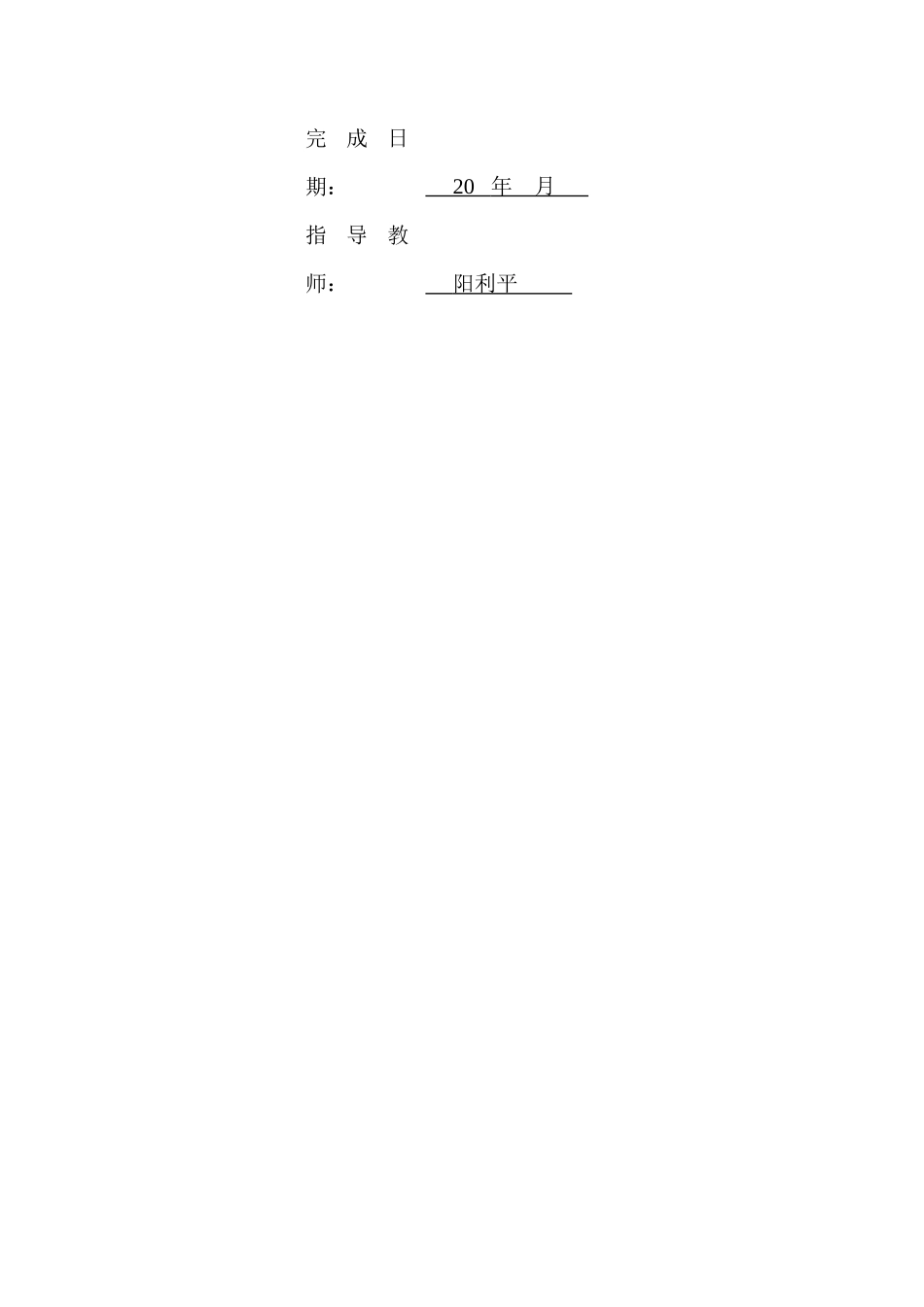 叙说故事对幼儿语言表达能力的影响研究重11.81%.docx_第2页