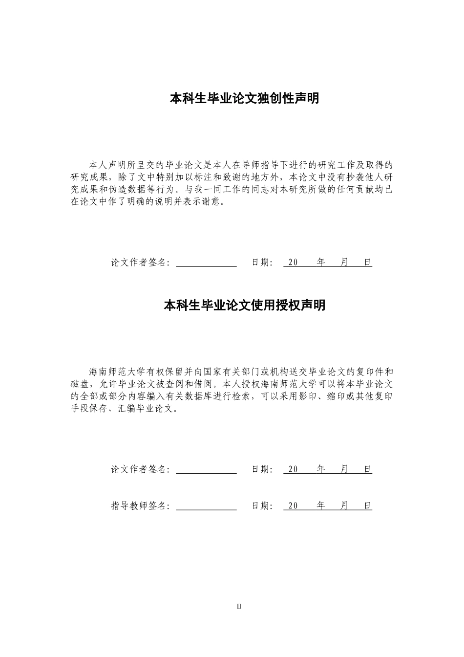 椰壳衍生碳基光热膜制备及其在海水淡化中的性能研究重11.32%.docx_第2页