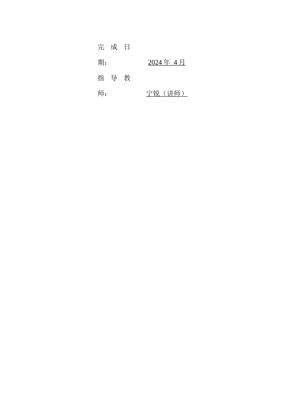 一锅法构建苯并呋喃并喹啉酮类化合物重12.06%.docx_第2页