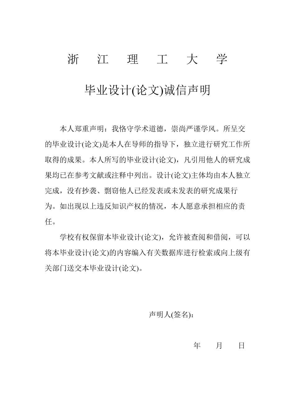 24年查重低智能制造 基于机器学习的刀具磨损状态自动识别系统设计-最终稿正文.pdf_第2页