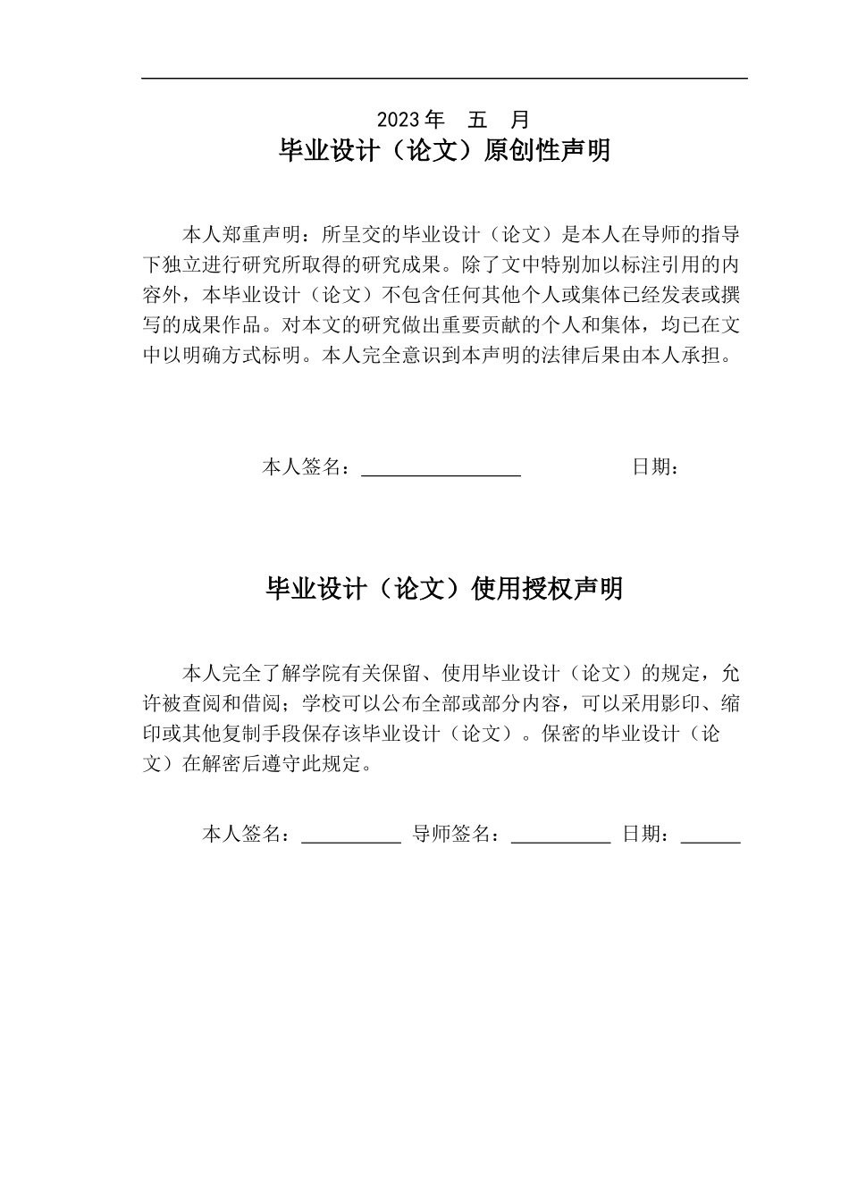 23年WP本科跨境电商 青岛双叶发制品有限公司出口欧美市场营销策略研究.docx_第2页