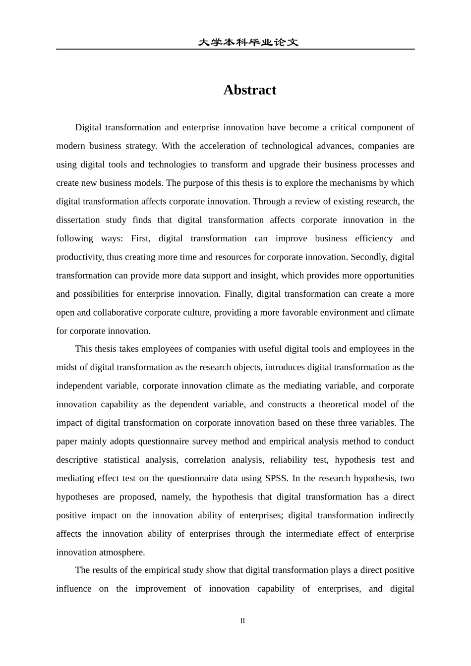 23年本科交稿 工商管理-数字化转型对企业创新的影响机制研究.docx_第3页
