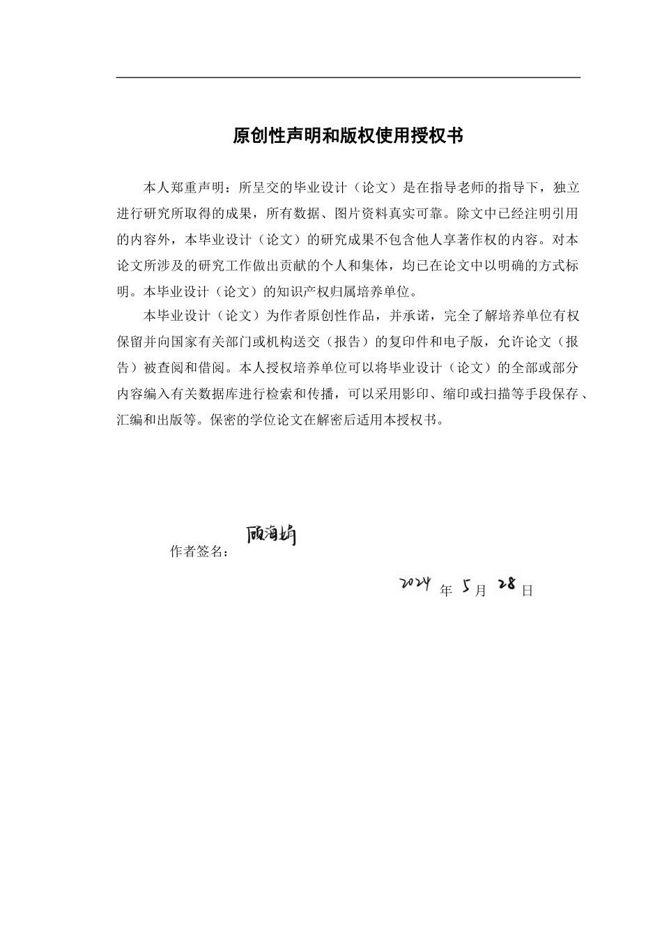 24年WP交稿小学教育 小学生语文学习的家庭支持研究终稿.doc_第1页